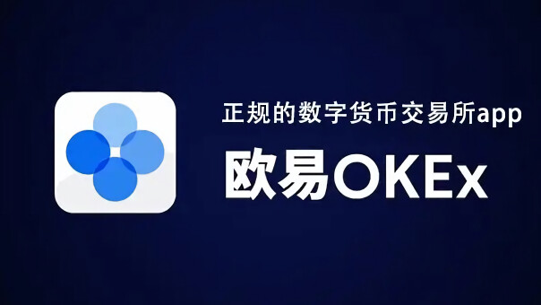 2023年最新五大区块链交易平台排行榜_区块链虚拟货币交易所排行-第2张图片-交易所